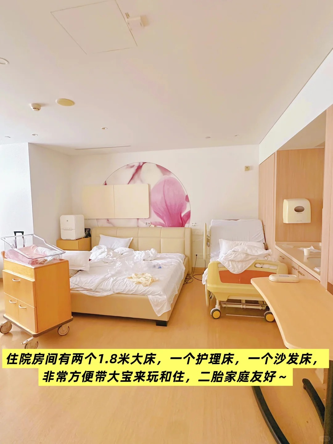 UFH maternity room &mdash; adjustable-height / angle functional bed for comfortable rest and family chat after delivery