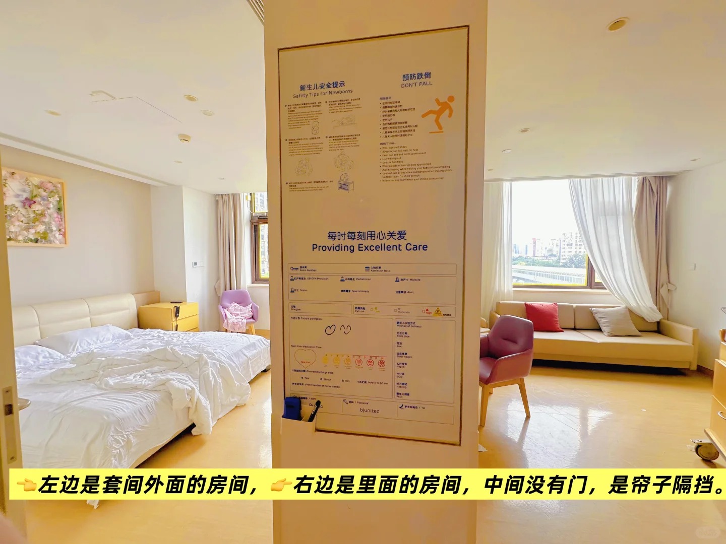 UFH maternity suite &mdash; two 1.8 m large beds, a nursing bed and a sofa bed (second-child-family-friendly)