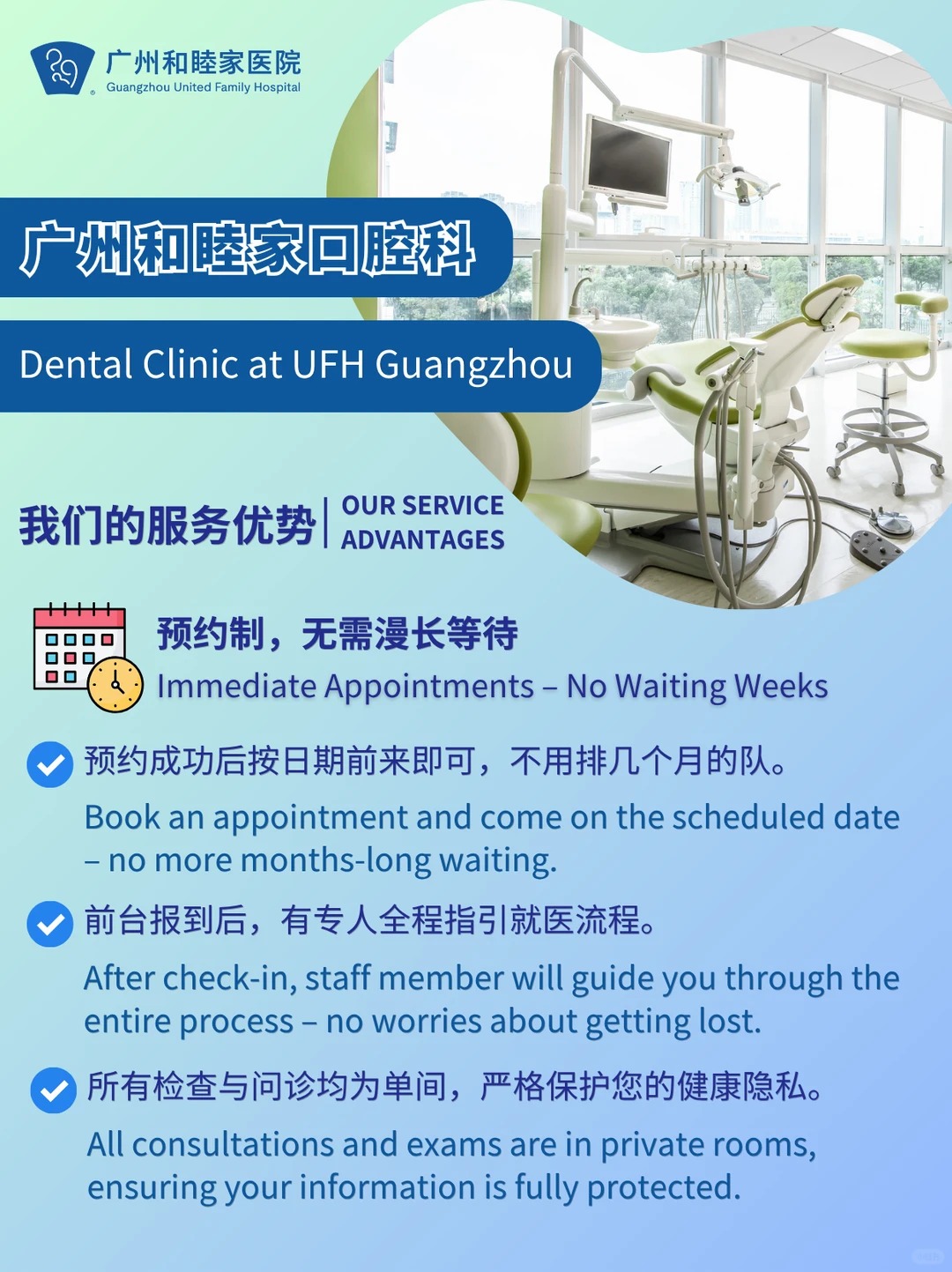 UFH Dental advantage: Appointment, no waiting weeks