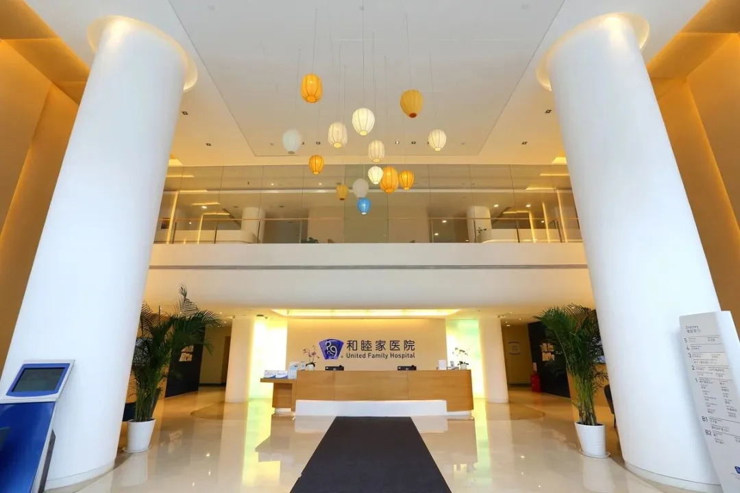 Qingdao United Family Hospital main lobby