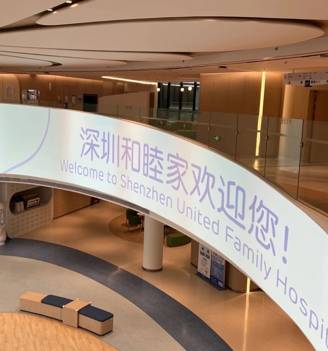 Welcome to Shenzhen United Family Hospital LED sign in main lobby