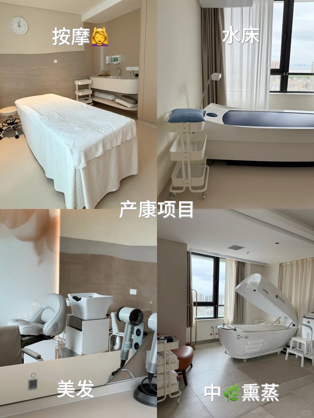Postpartum recovery services at Shenzhen UFH — massage, water bed, hair salon, herbal steam